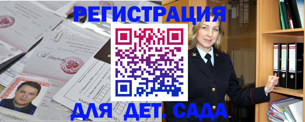 найти адрес прописки в Волжске