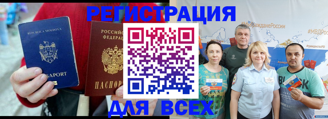 миграционный учет в Волжске