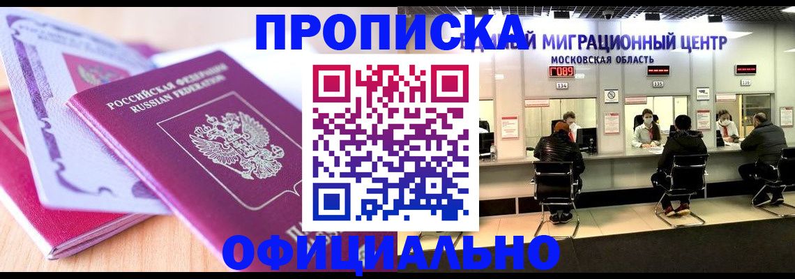 миграционный учет в Волжске