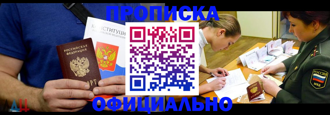 временная регистрация для всех в Волжске